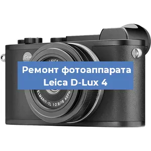 Замена объектива на фотоаппарате Leica D-Lux 4 в Перми